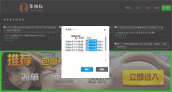 Desktop Screenshot of 509hh.com