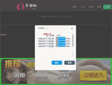 Tablet Screenshot of 509hh.com